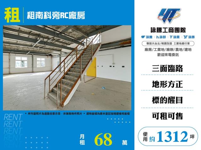 台南新市廠房-1