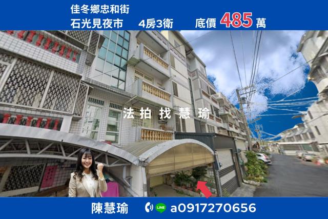 屏東佳冬透天法拍-1