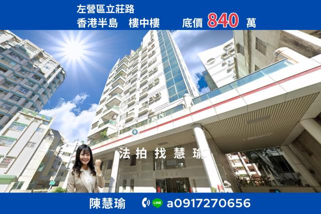 左營法拍大樓-1