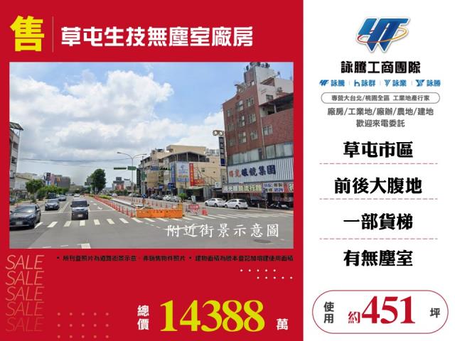 南投草屯廠房-1