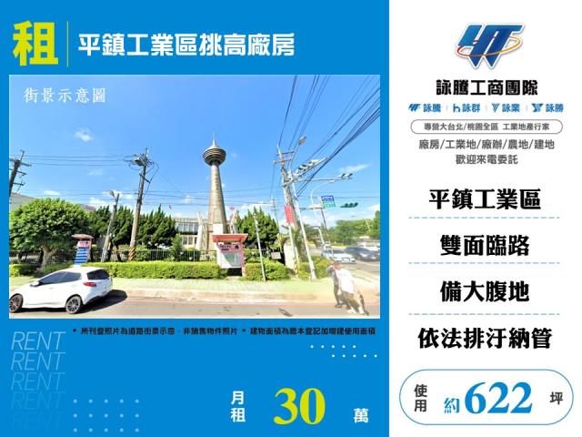 平鎮廠房-1