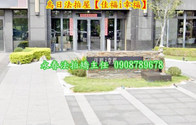 台中大樓法拍-3