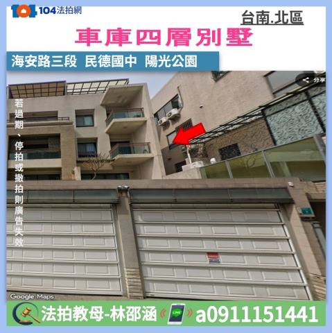 北區透天法拍-1