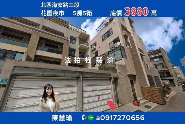 台南北區透天法拍-1