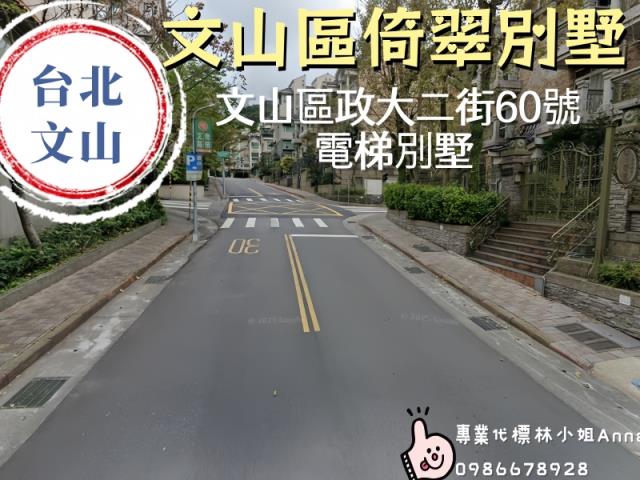 文山區別墅法拍-1