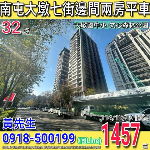 台中法拍大樓-1