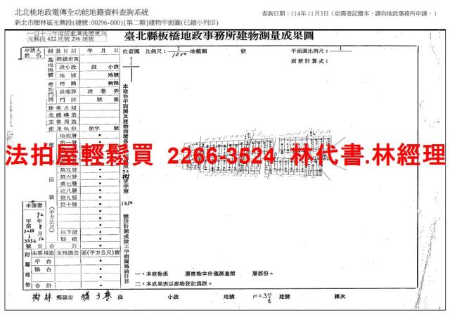新北樹林透天拍賣-15