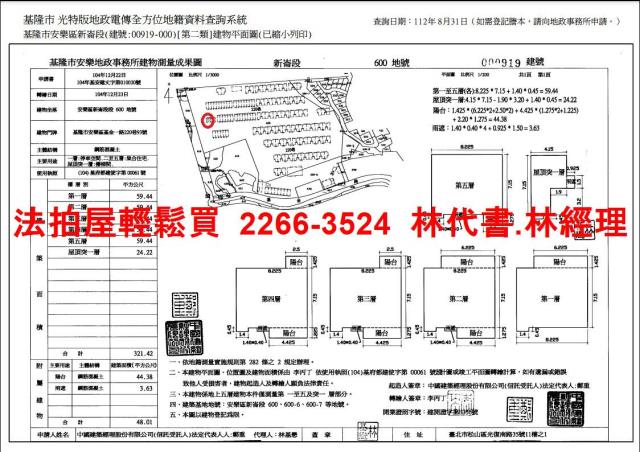 安樂區透天法拍-15