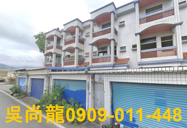 花蓮法拍透天-1