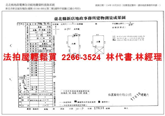 新北新店法拍別墅-12