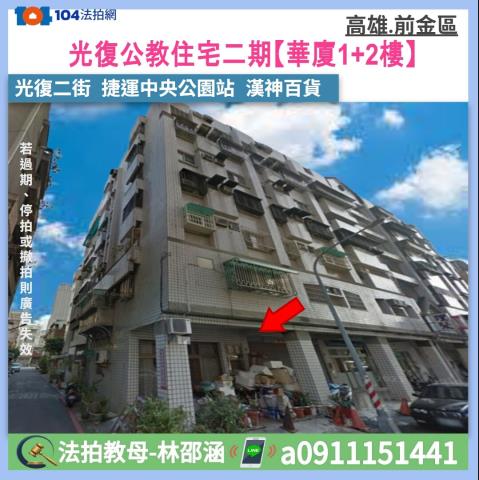 前金華廈法拍-1