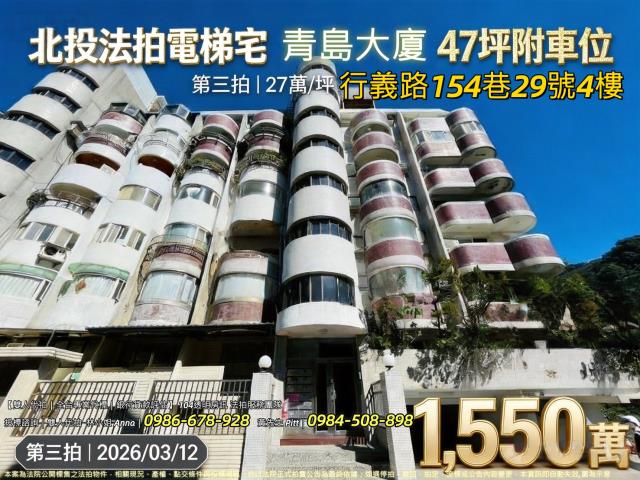 台北北投大樓拍賣-1