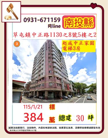 草屯拍賣大樓-1