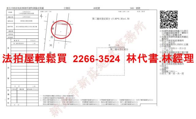 新北公寓法拍-10