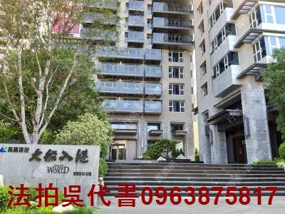 高雄前鎮大樓拍賣-1