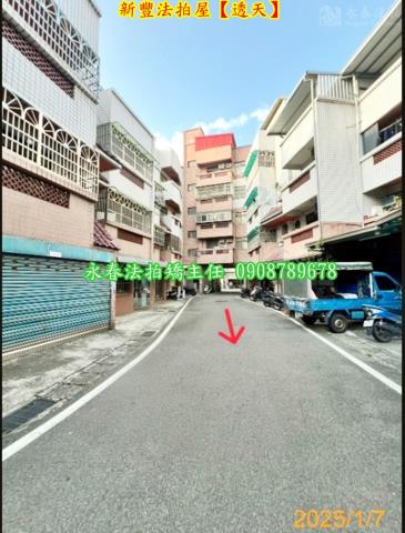 新豐透天法拍-6