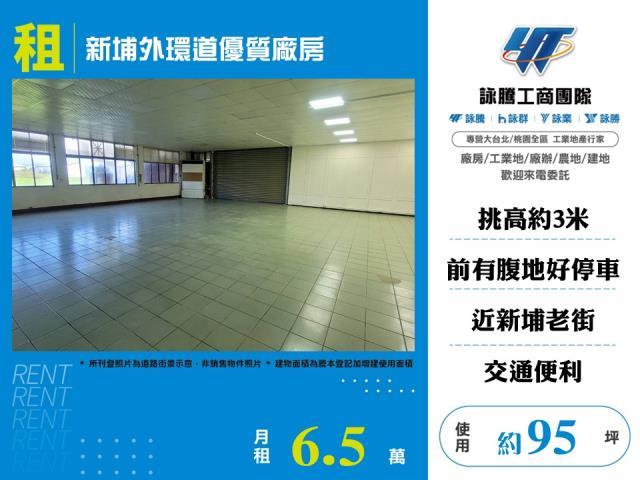 新竹廠房-1