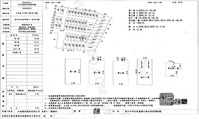 台中北屯別墅法拍-2