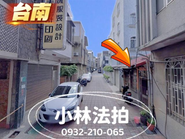 台南法拍透天-1