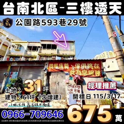 小林法拍全台服務