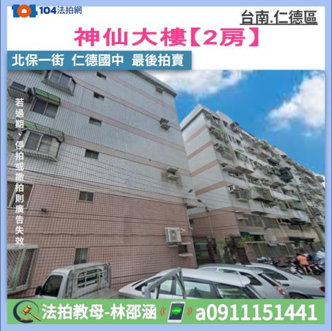 台南法拍大樓-1