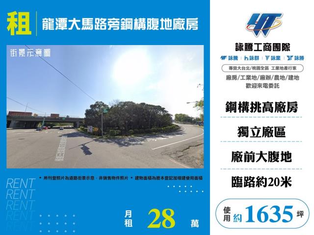 桃園龍潭廠房-1