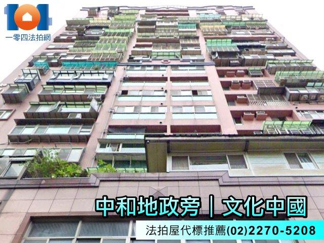 新北中和法拍大樓-1