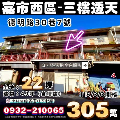 小林法拍全台服務