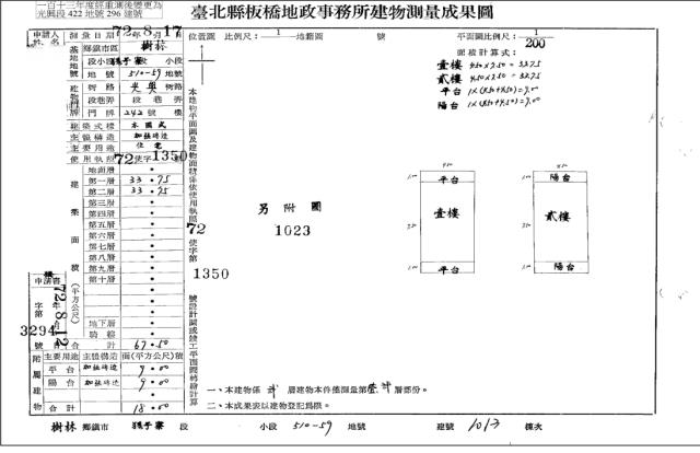樹林法拍透天-5