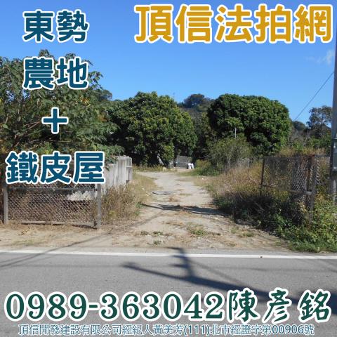 東勢農地鐵皮屋法拍-6