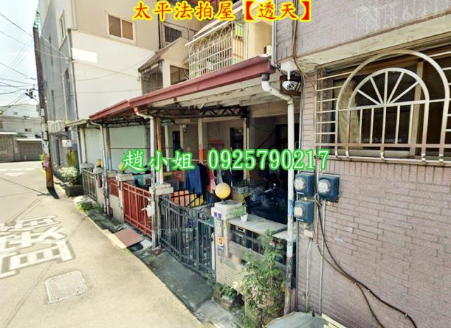 台中太平透天法拍-3