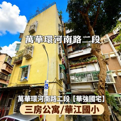 台北萬華法拍大樓-1