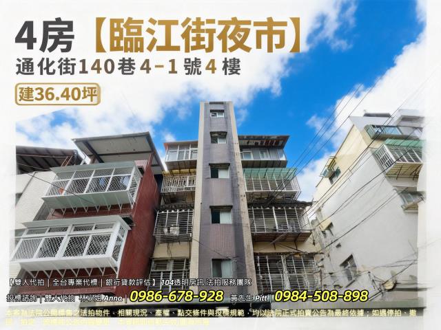 台北大安區公寓法拍-1