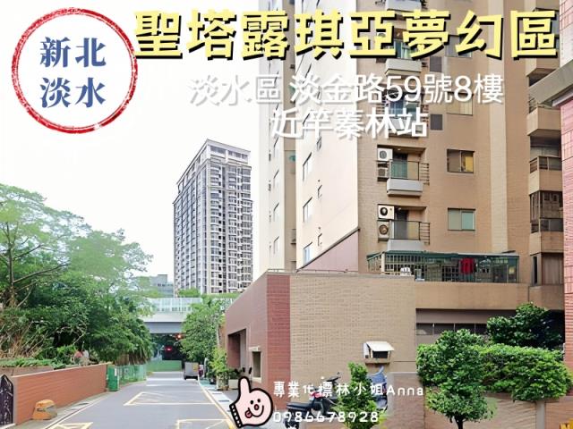 新北淡水大樓法拍-2