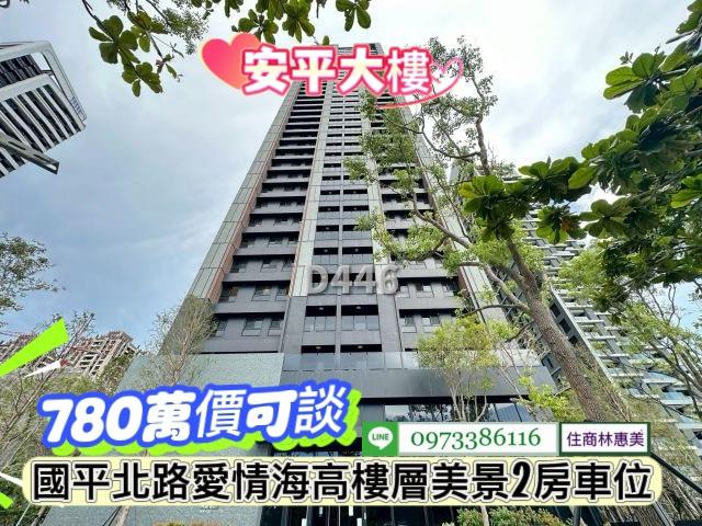 台南安平大樓-1