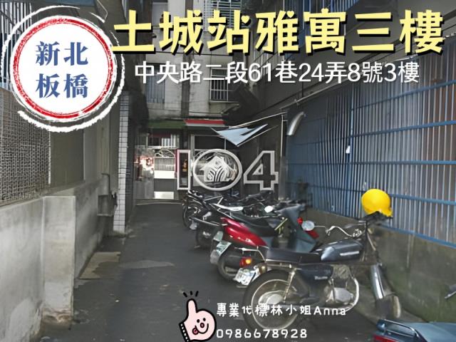 土城法拍公寓-4