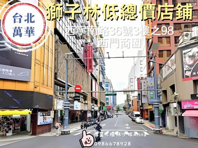 萬華法拍商辦-1