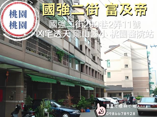 桃園區透天法拍-3