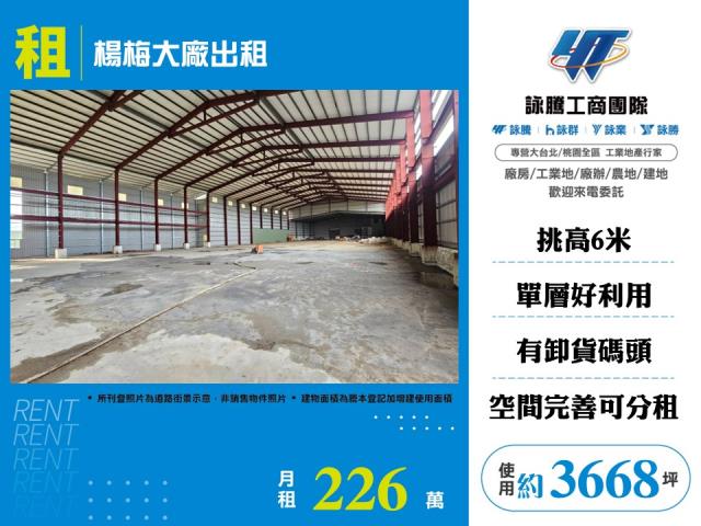 桃園楊梅廠房-1