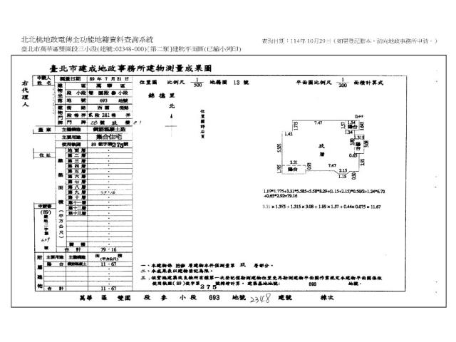 台北萬華大樓拍賣-8