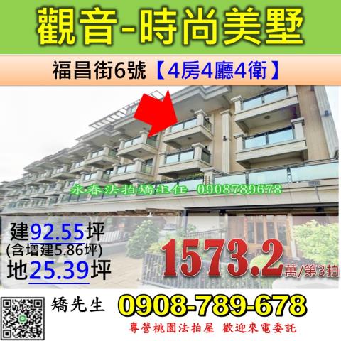 觀音透天法拍-1