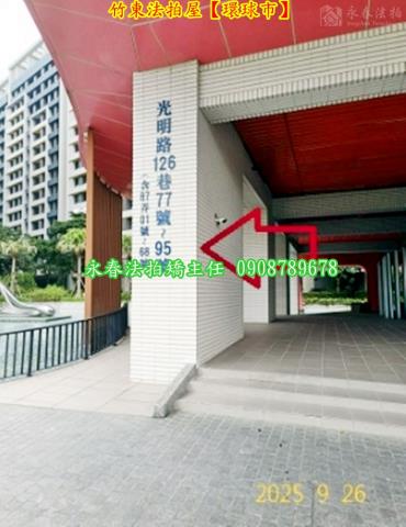 竹東法拍大樓-6