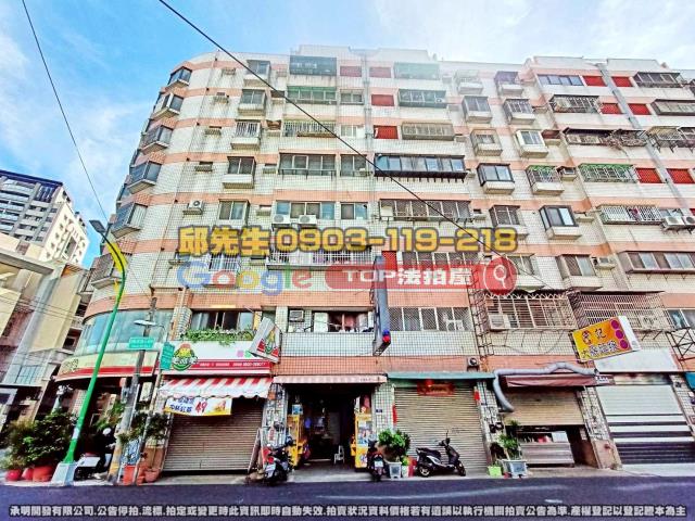 承明法拍｜台中大雅區