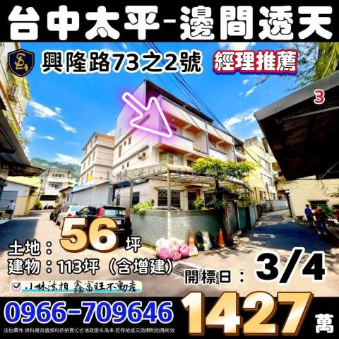 小林法拍全台服務