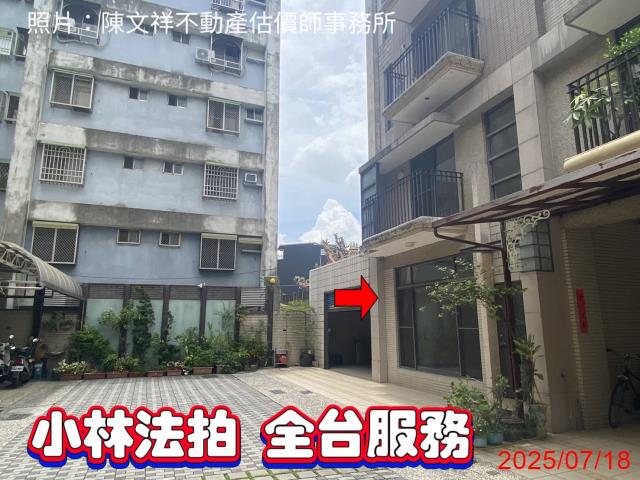 小林法拍全台服務