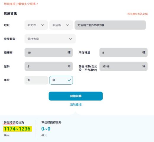 新店拍賣華廈-9