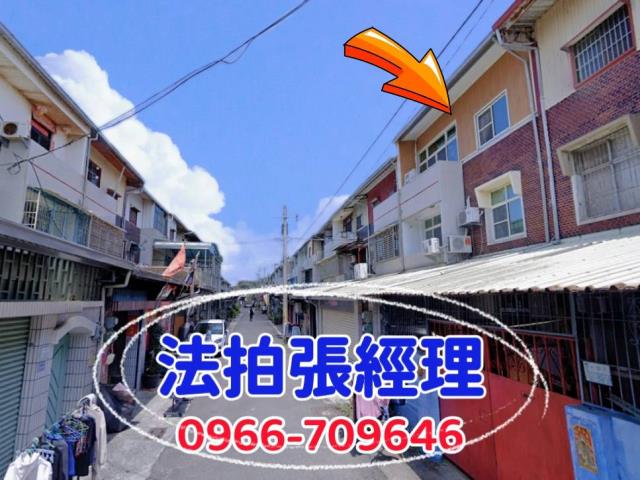 嘉義民雄法拍透天