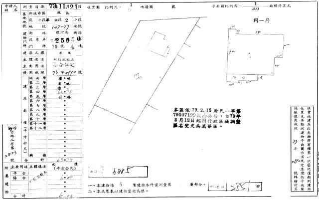 台北萬華法拍公寓-2