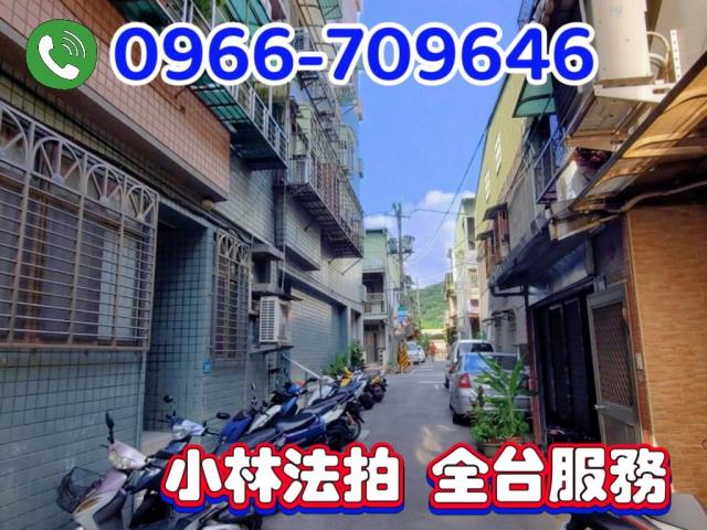 新北市淡水法拍屋