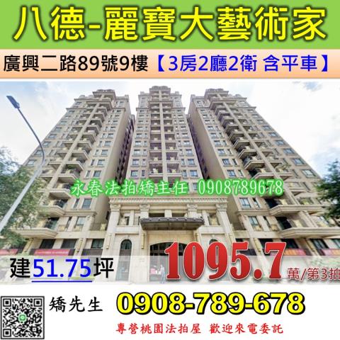 桃園八德拍賣大樓-1